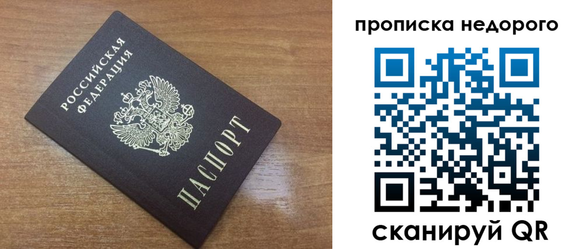 прописка регистрация в Кораблино