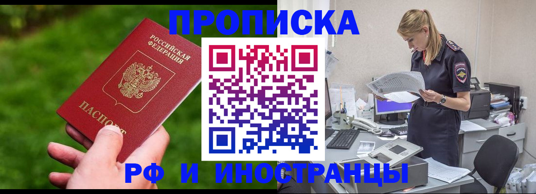 временная регистрация собственник в Кораблино