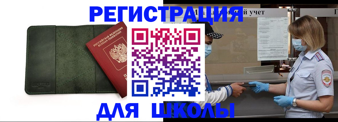 прописка 2025 в Кораблино