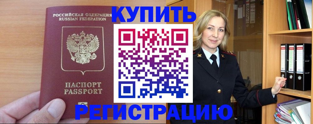 прописка регистрация в Кораблино