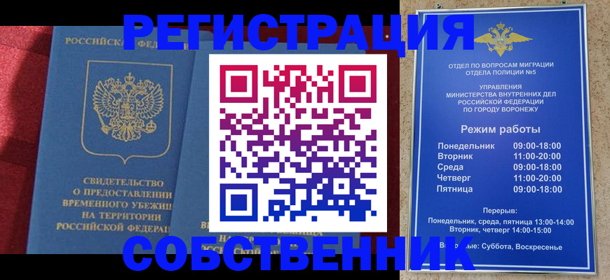 регистрация в Кораблино