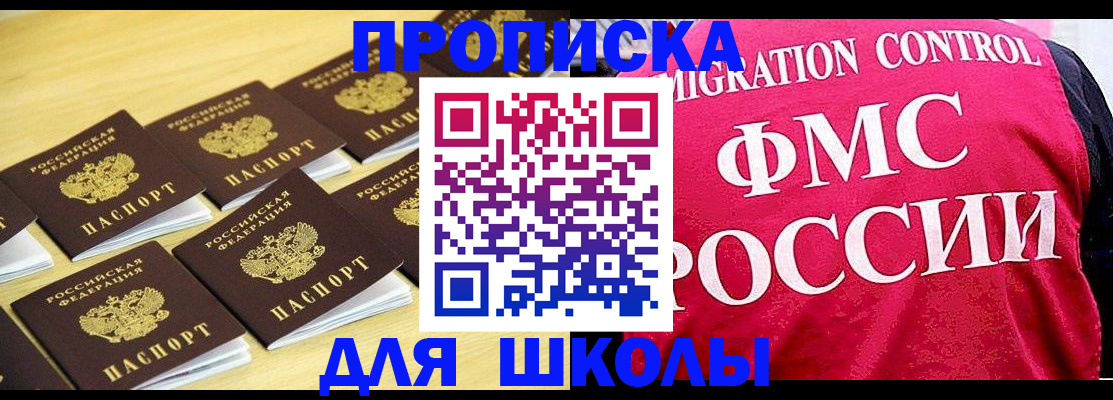 регистрация для школы в Кораблино