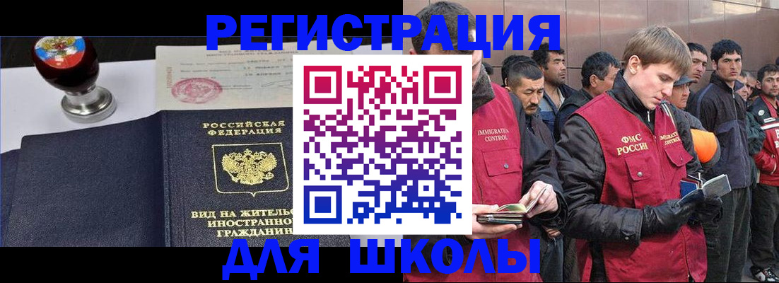 временная регистрация для всех в Кораблино