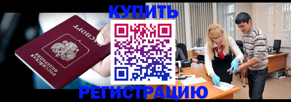 регистрация в Кораблино